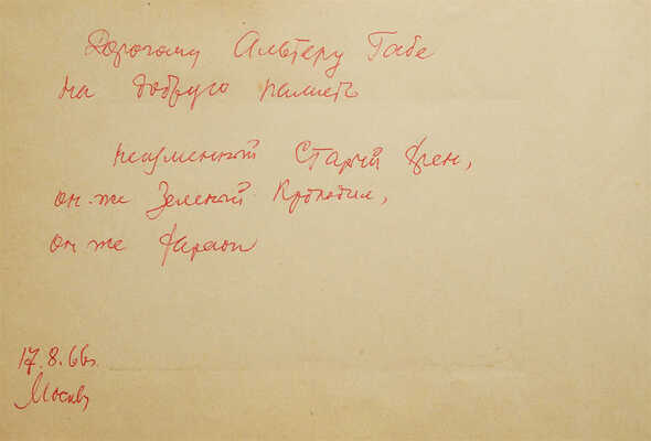 [Осмотр Флоренции. Фотоальбом]. Firenze Vedute. Roma: Uld. Donnini, б. г.